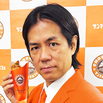 鎌田 滋之 氏